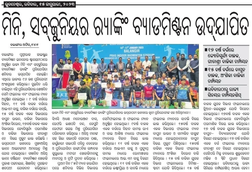 15.06.2023 — press coverage of Jupiter Public School