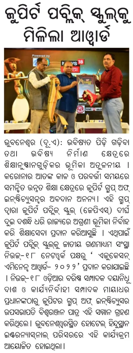 Duradrushti 2.06.2022 — press coverage of Jupiter Public School