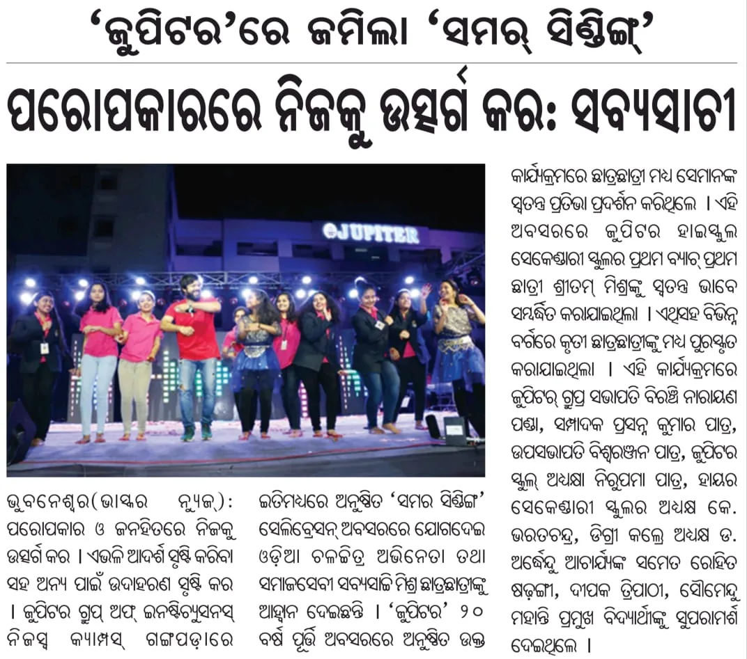 Odisha Bhaskar 30.04.2022 — press coverage of Jupiter Public School