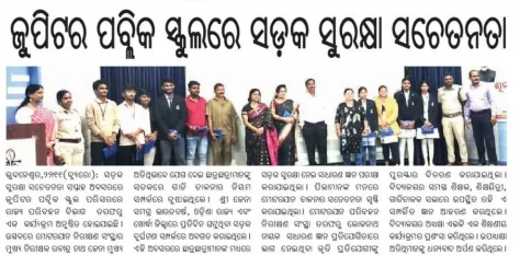 Screenshot 2025 11 24 105157 — press coverage of Jupiter Public School