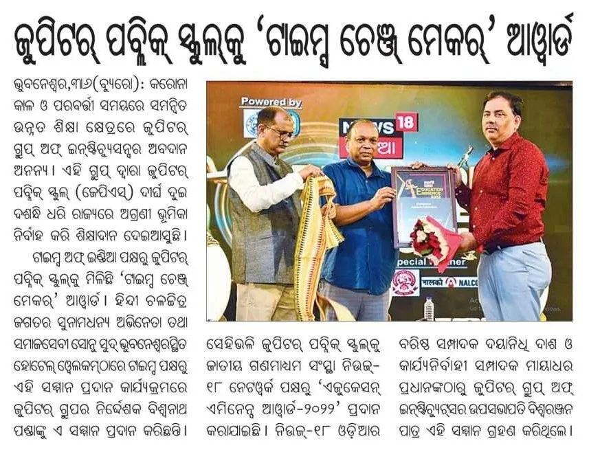 The Prameya 4.06.2022 — press coverage of Jupiter Public School