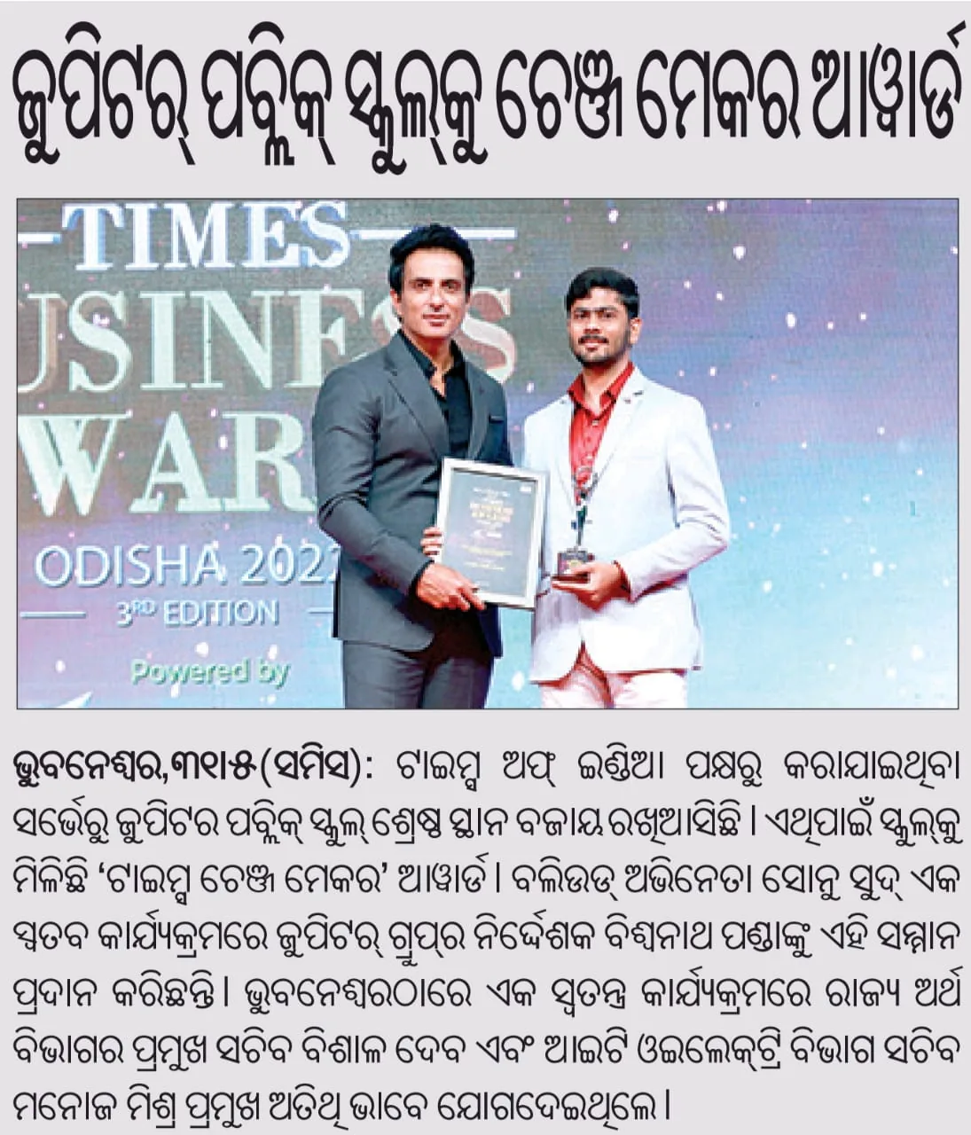 The Sakala 1.06.2022 — press coverage of Jupiter Public School