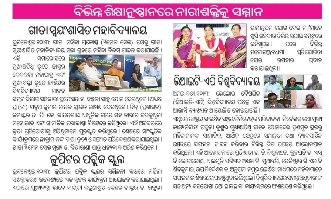 samaja — press coverage of Jupiter Public School